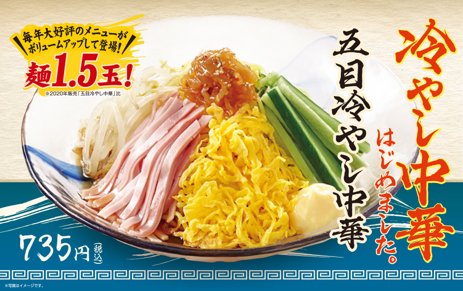 王将 近く の 大阪 【大阪王将】超濃厚『胡麻どろ冷し担担麺』!! スープに“追いメシ”でさらに旨い♪