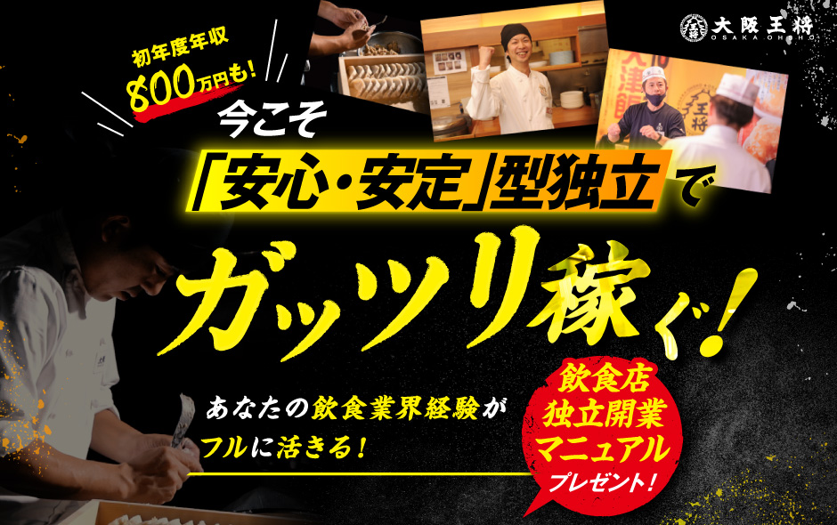 独立支援​