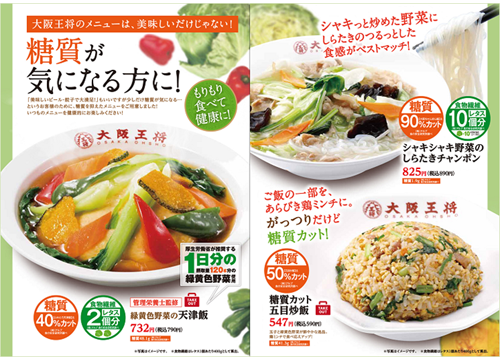 「緑黄色野菜の天津飯」など10月下旬より順次販売開始