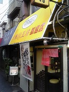 大阪王将 都島店