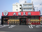 大阪王将 徳島田宮店