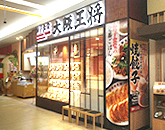 大阪王将 イオンモール久御山店